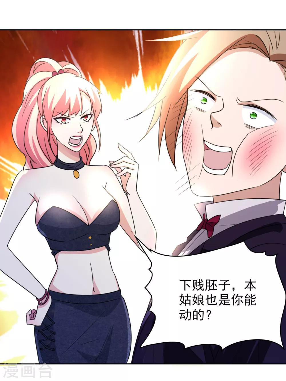 第5话 导火索31