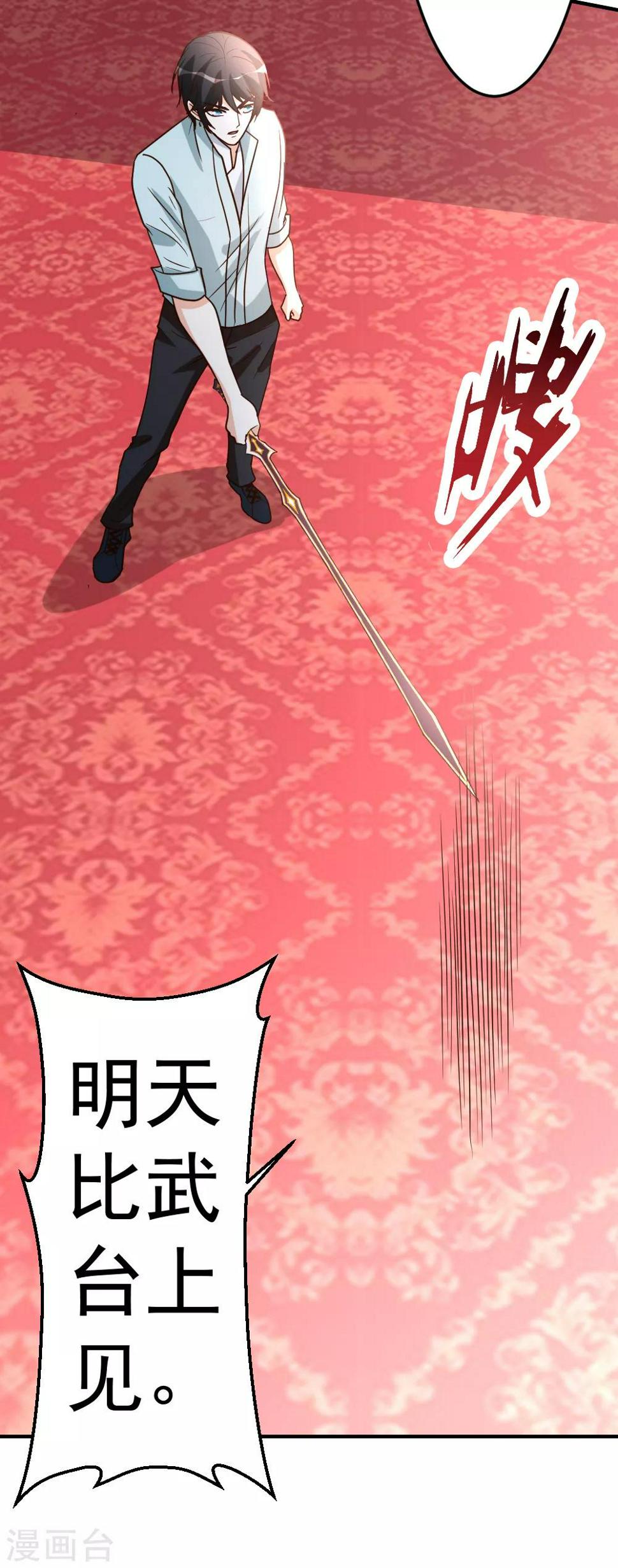 第66话 死敌的消息25