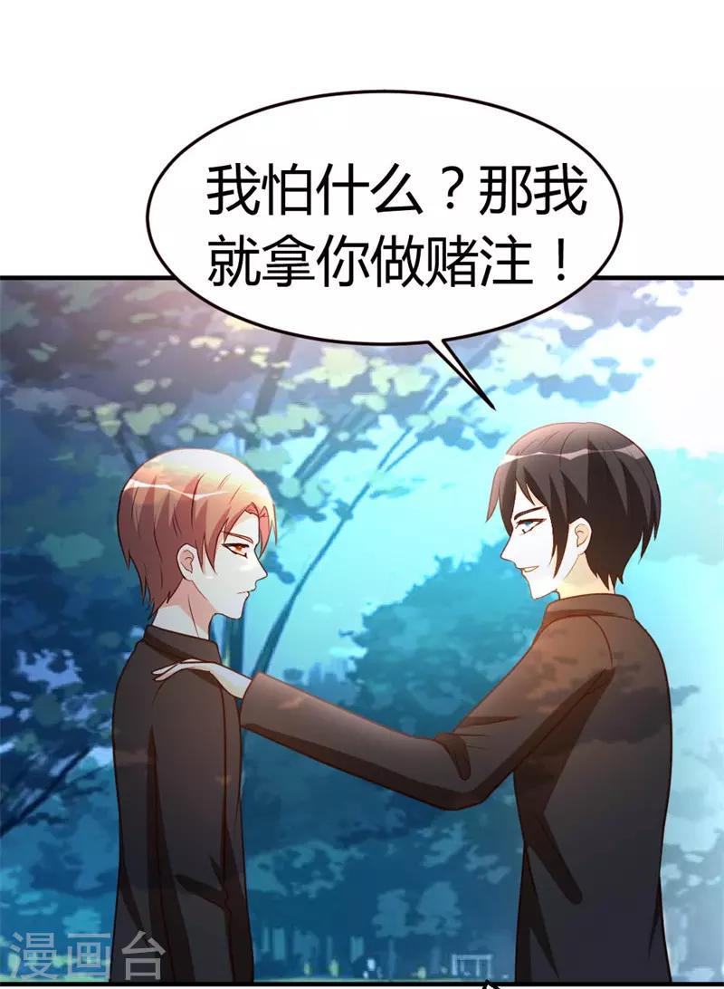 第46话 走火入魔21