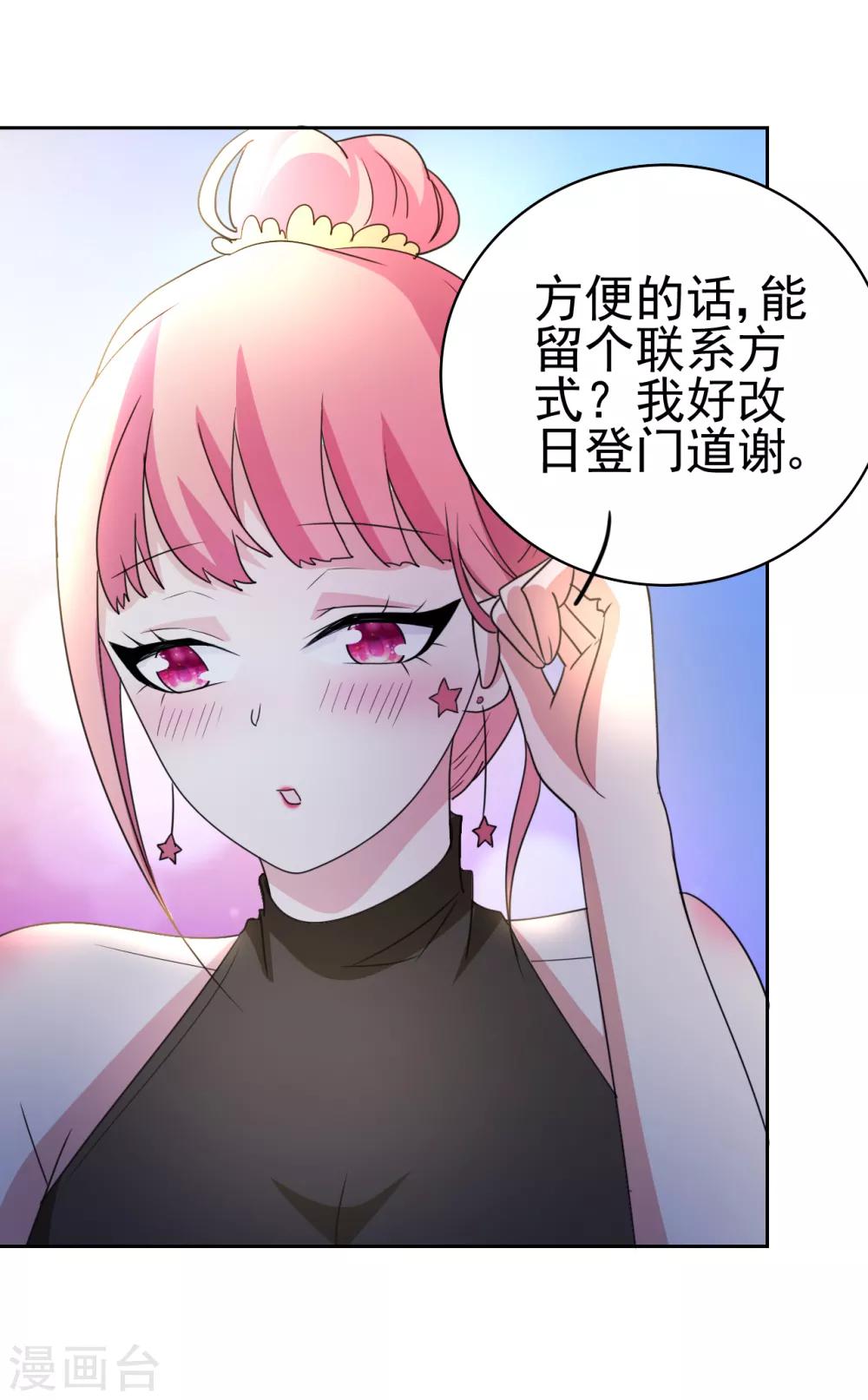 第10话 她是校花？6