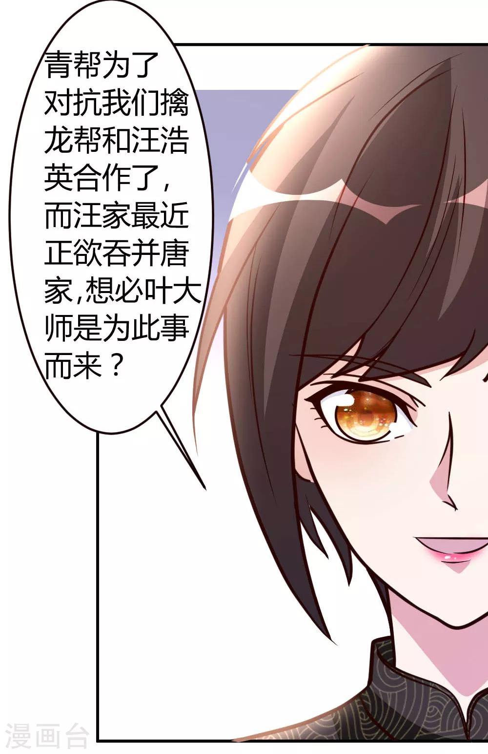 第41话 胆敢考验我16