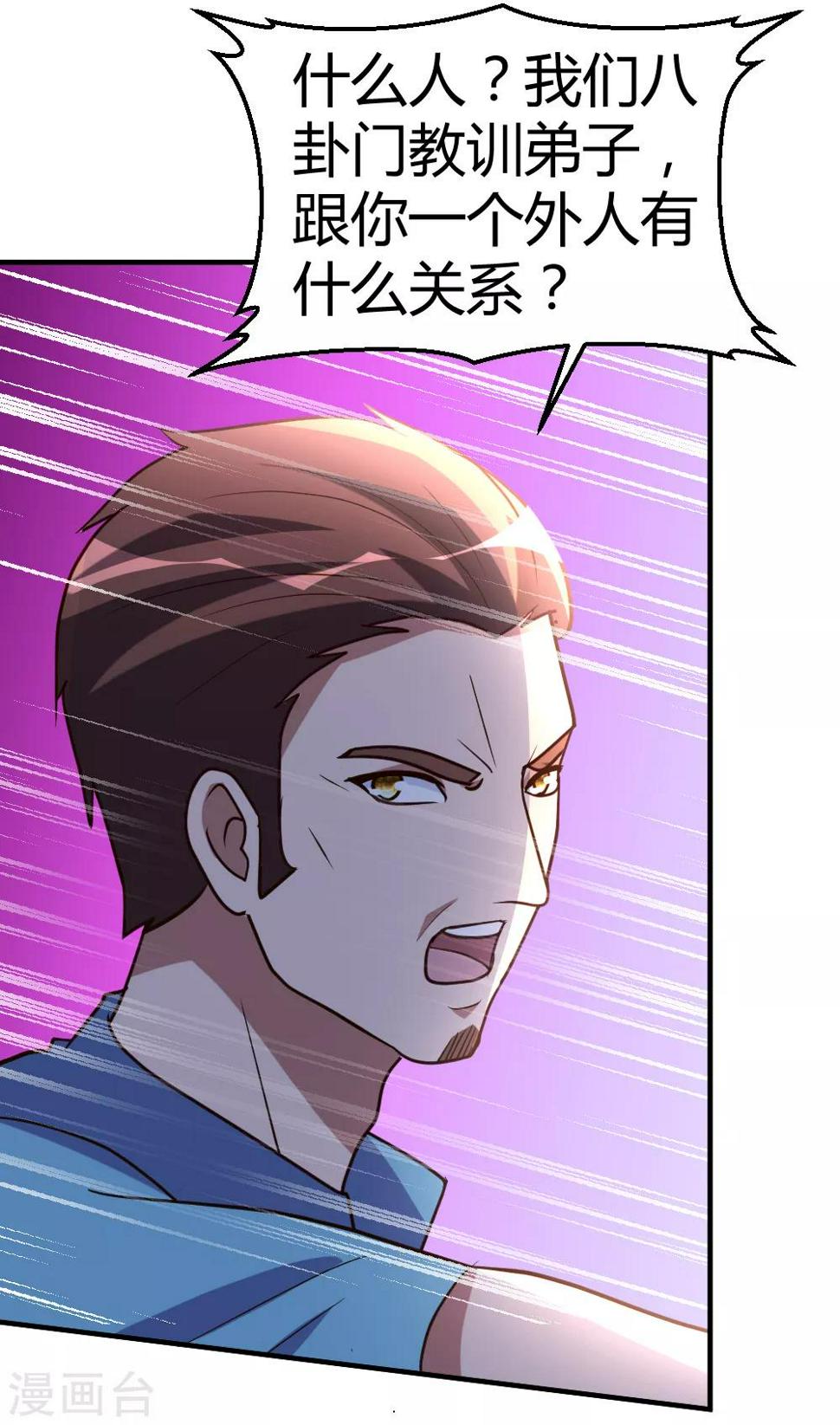 第58话 大赛前夕20