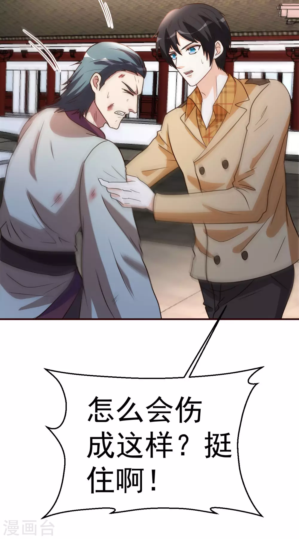 第133话 不辱使命14