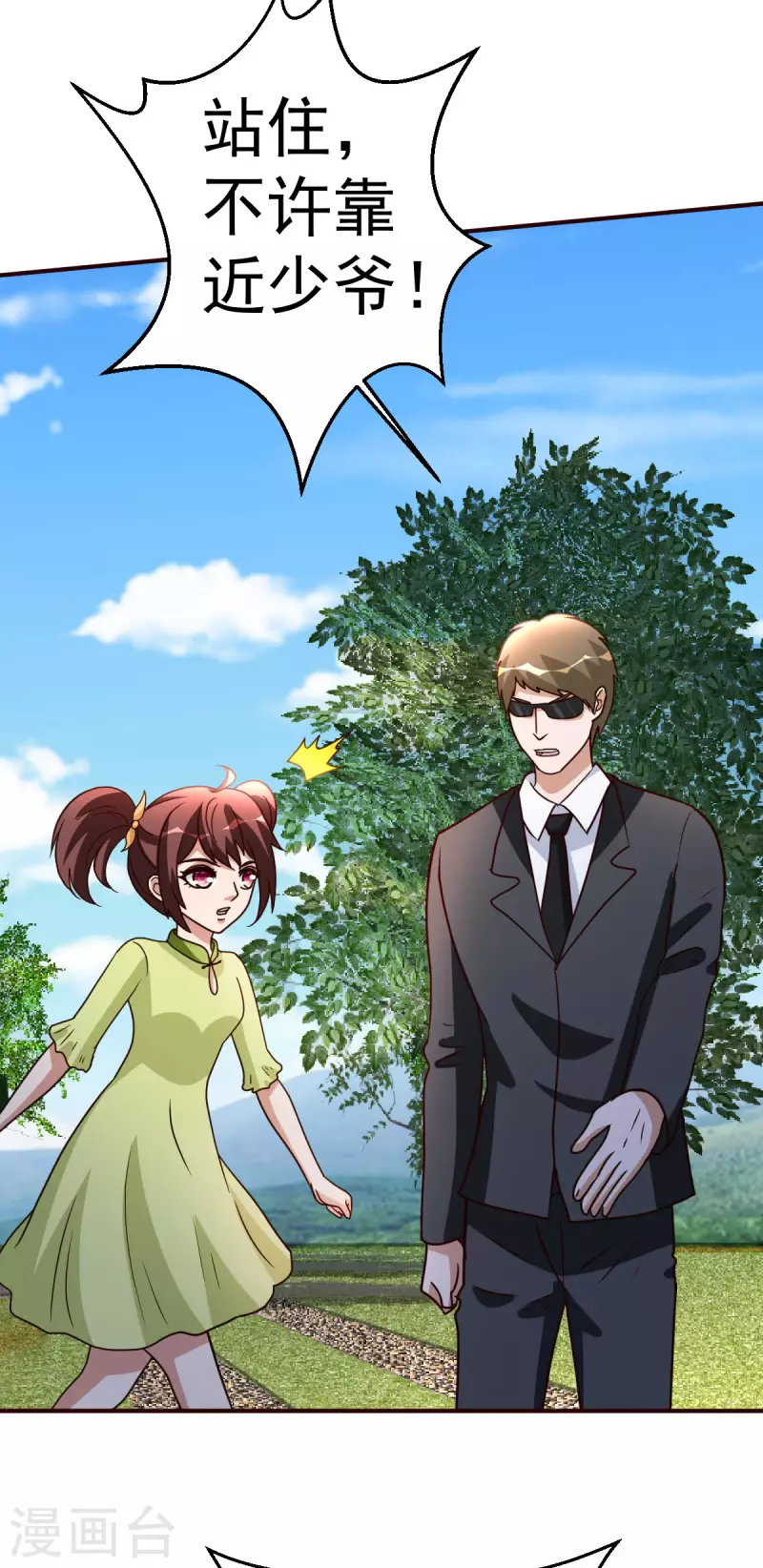 第138话 新帮主1