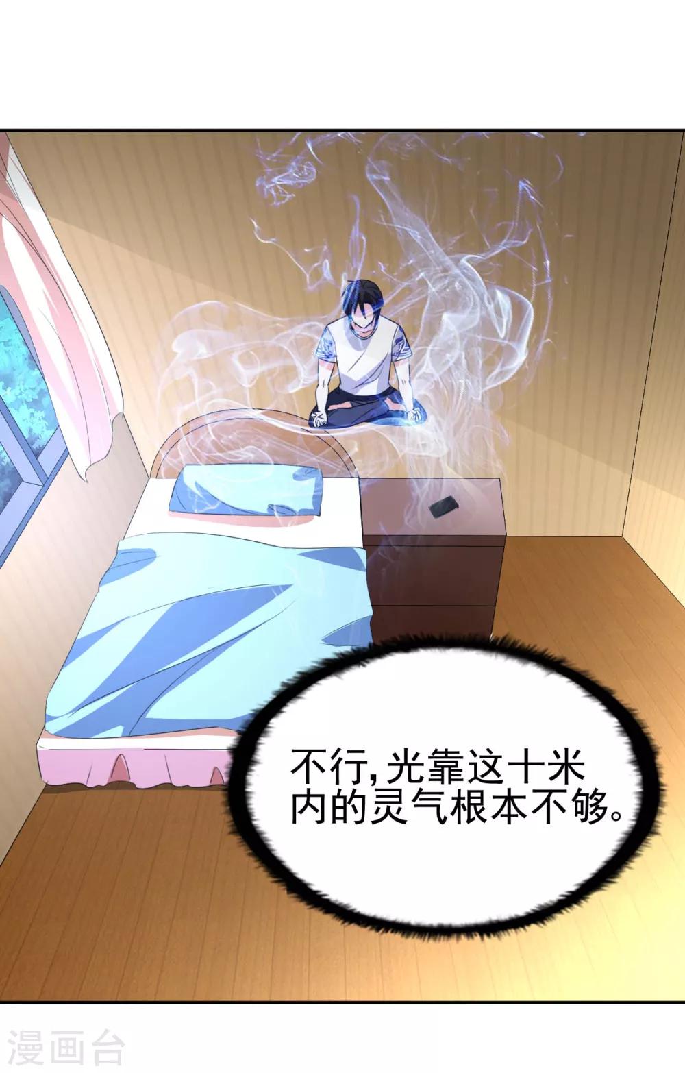 第11话 突破成功20