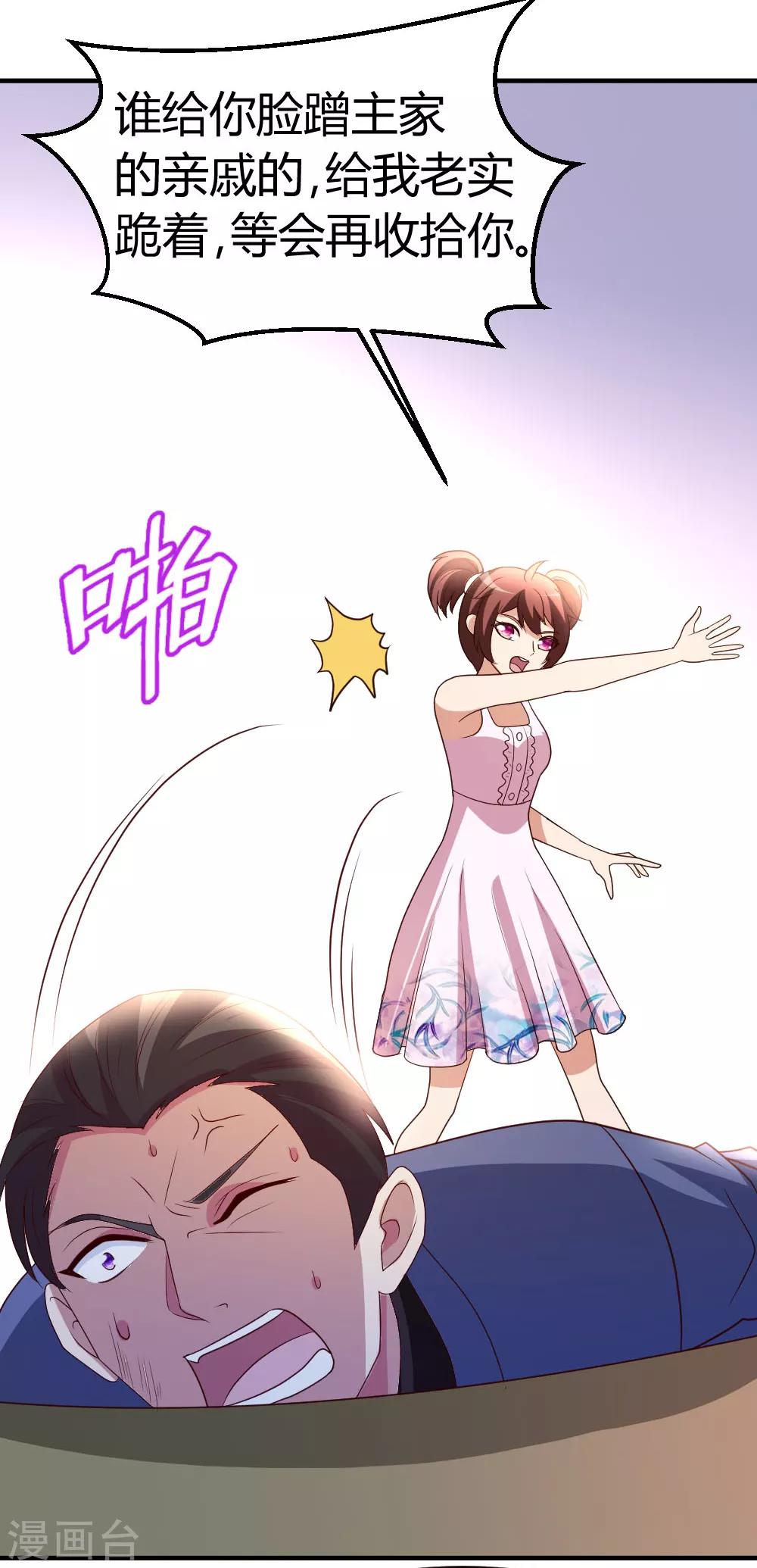 第33话 闹剧落幕5
