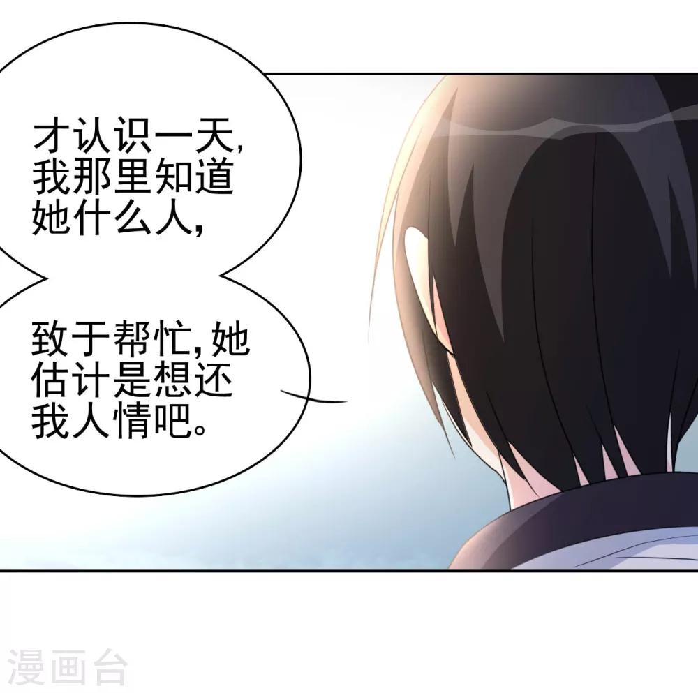 第9话 现在给我滚3