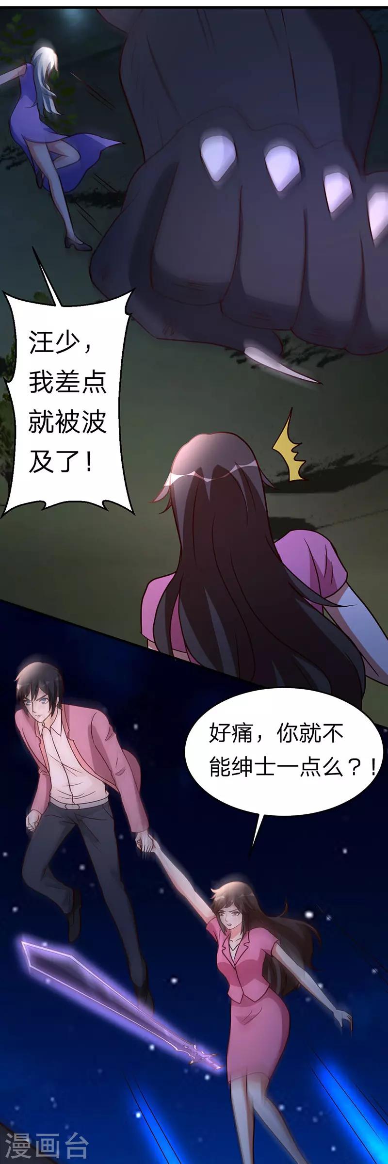 第103话 抓到你了14