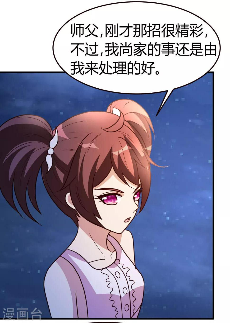 第37话 争相拜师1