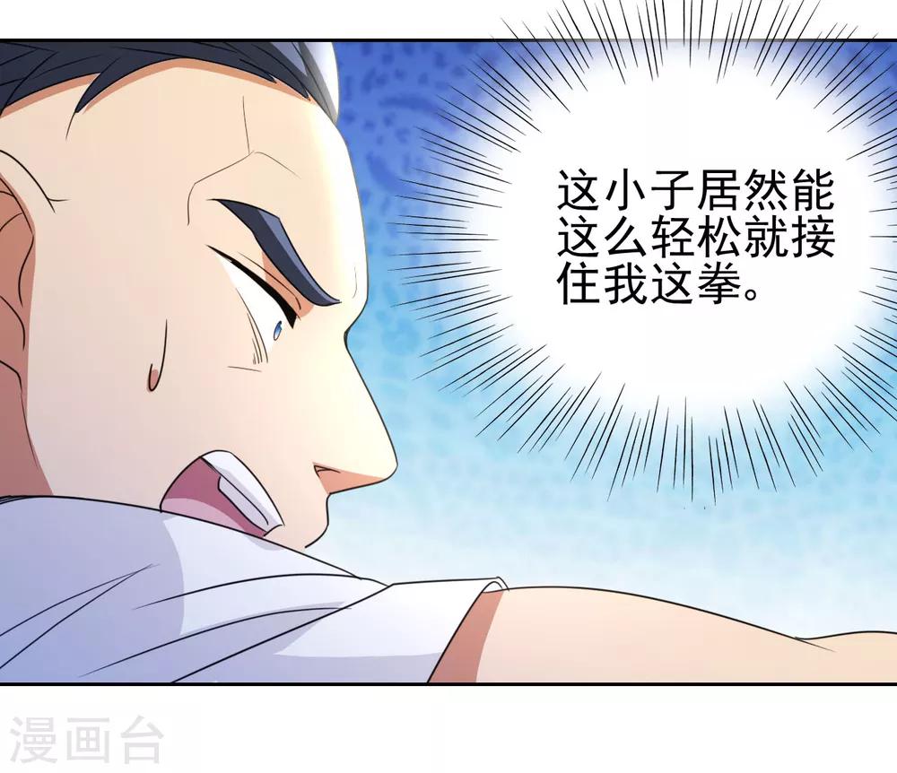 第7话 不自量力？14