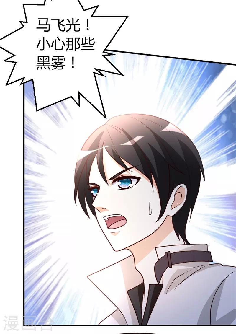 第50话 不出手，也能赢17
