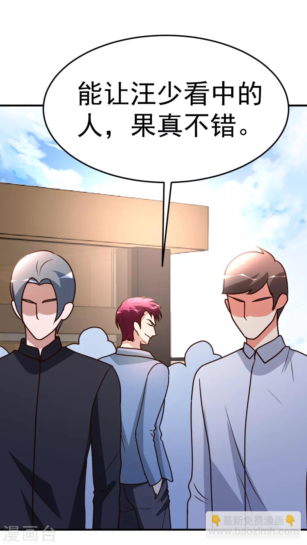 第76话 操纵傀儡的人24