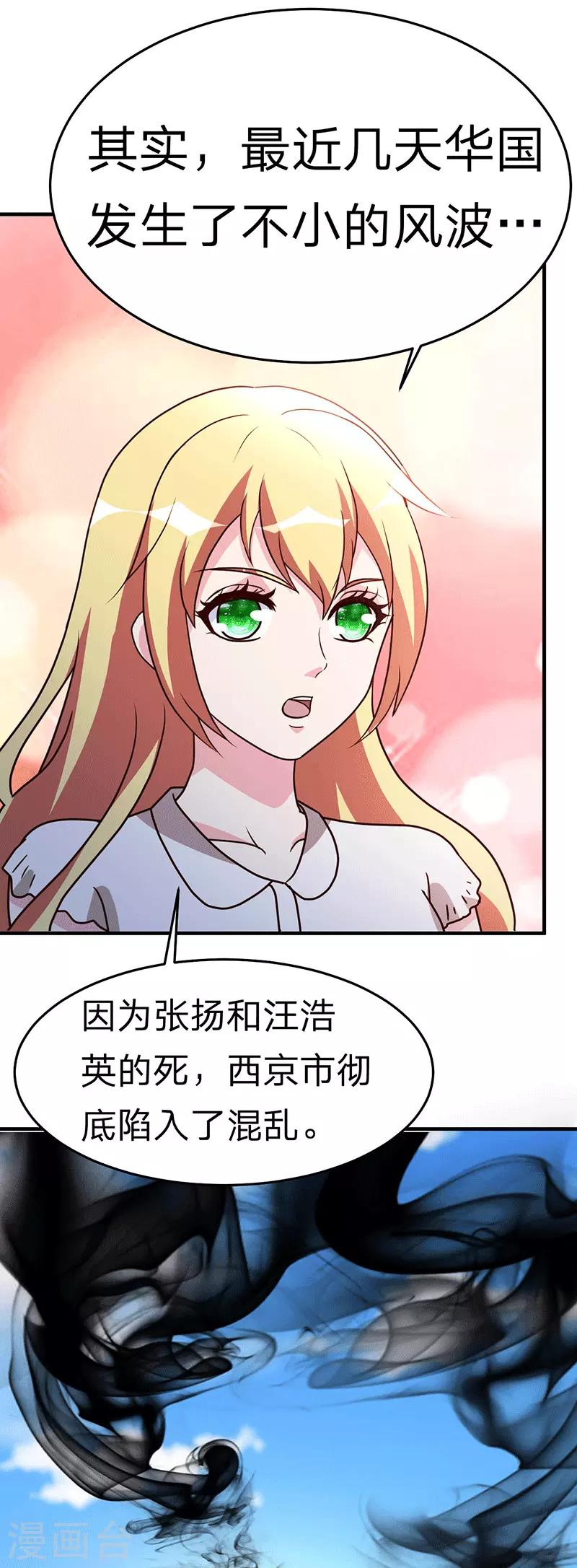 第110话 冒充者18