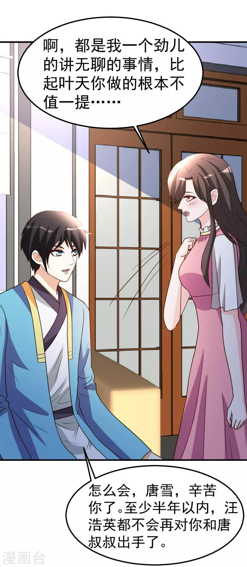 第84话 拉钩14