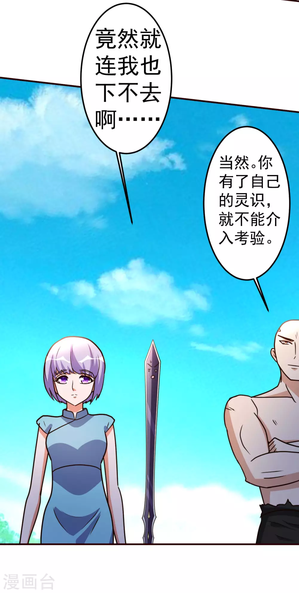 第130话 一百年前4