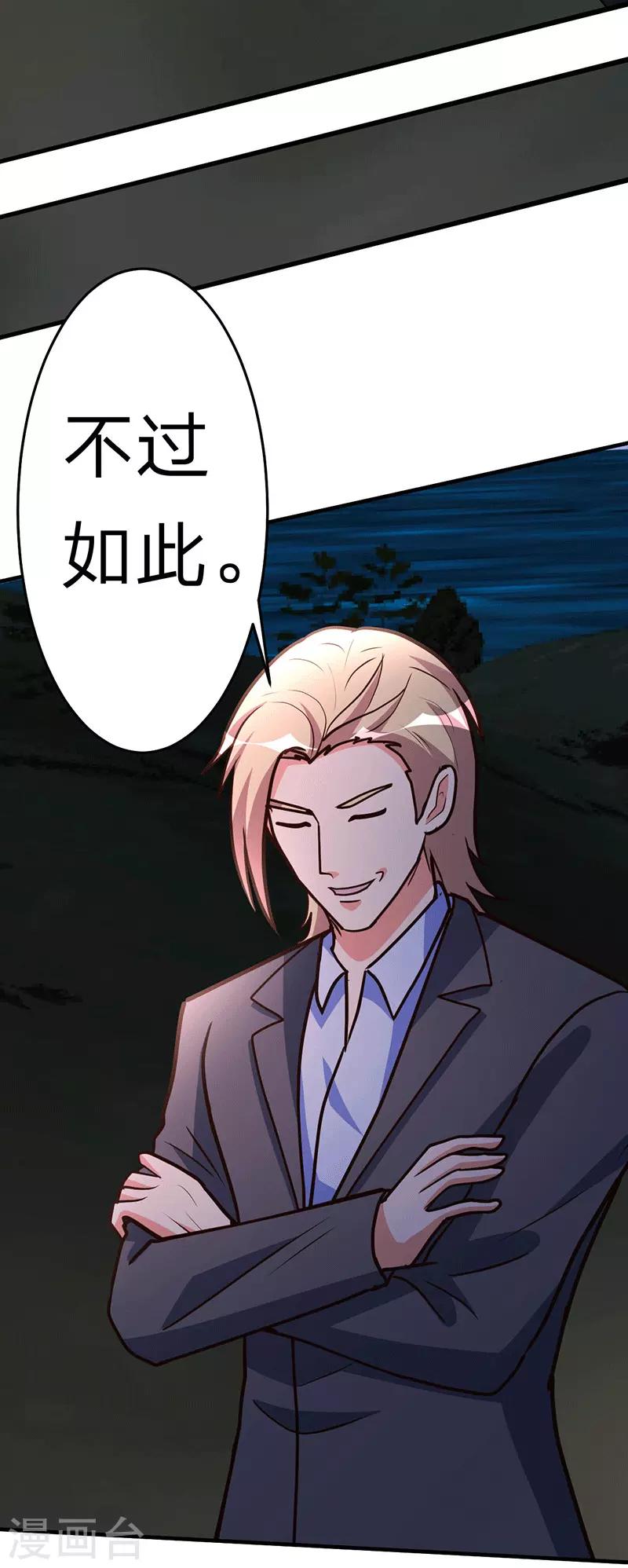 第107话 全面战争21
