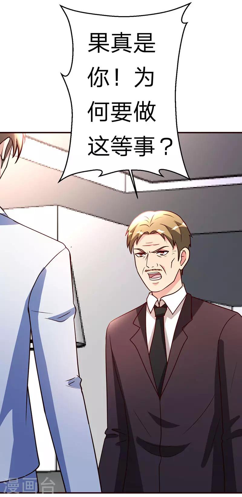 第111话 共同的利益17