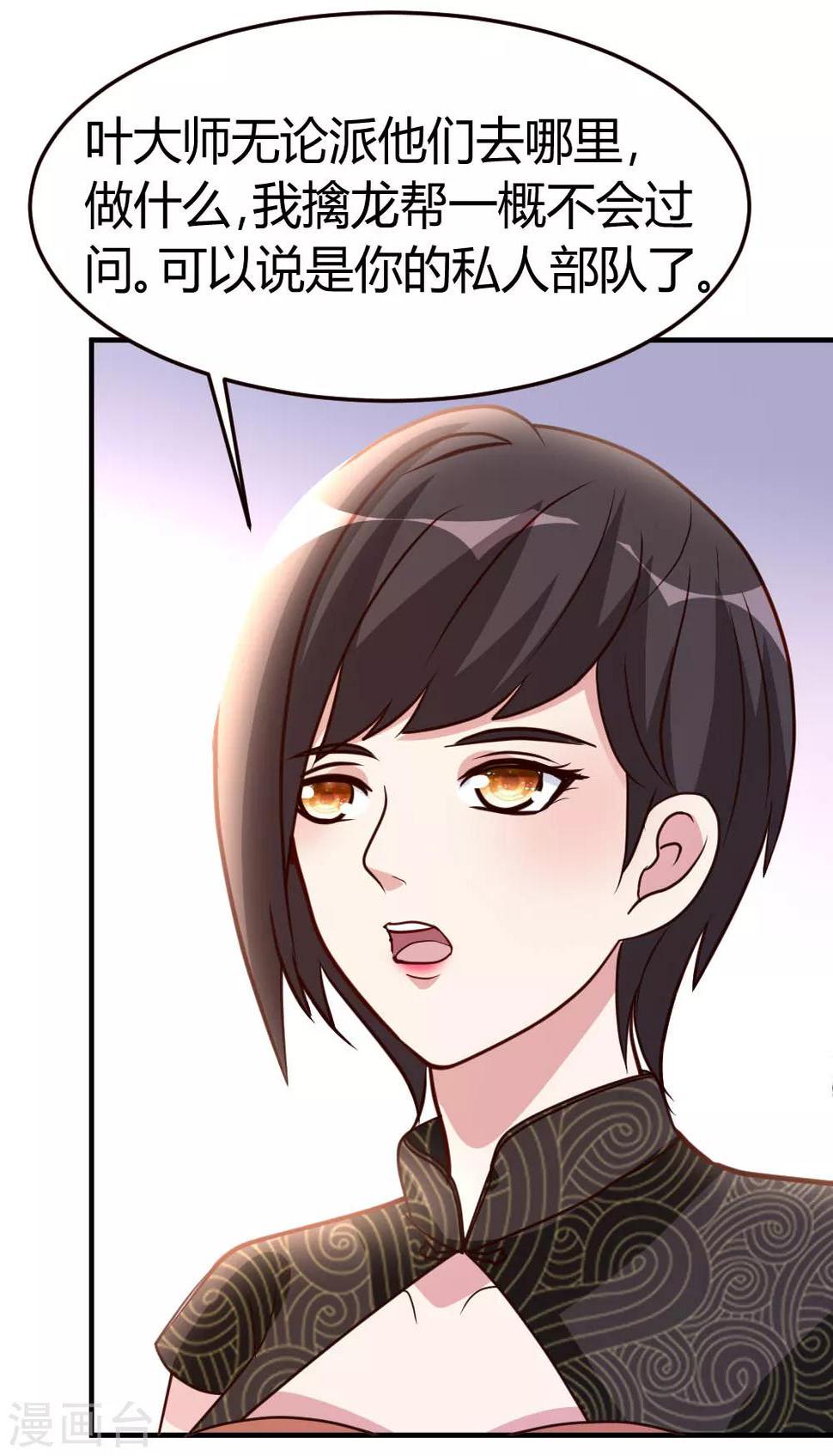 第41话 胆敢考验我20
