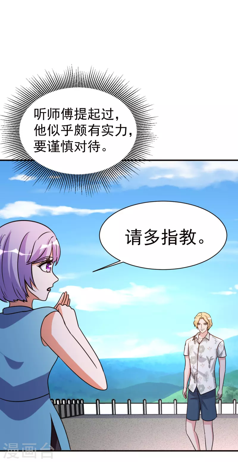 第145话秒杀30