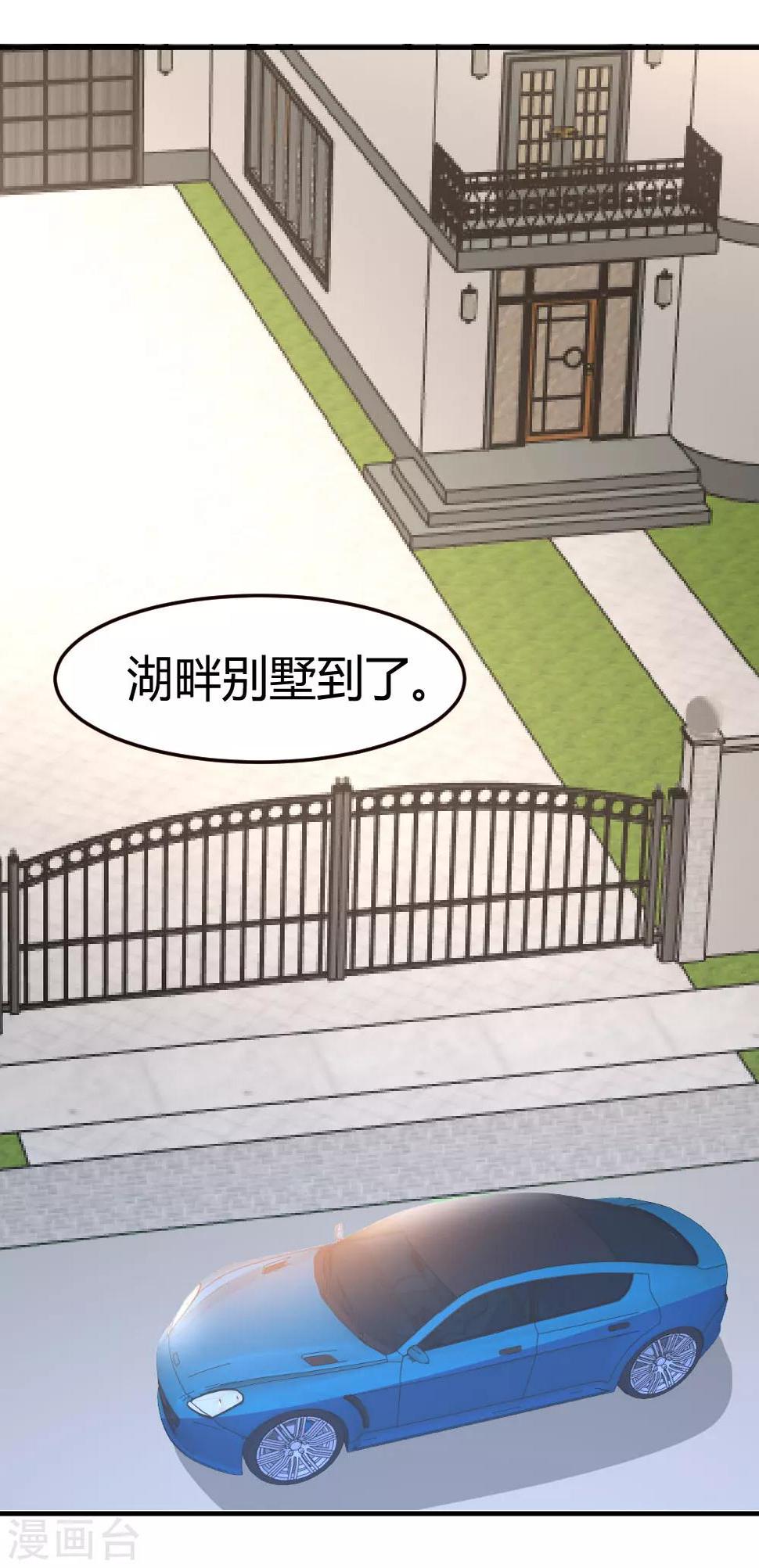 第37话 争相拜师9