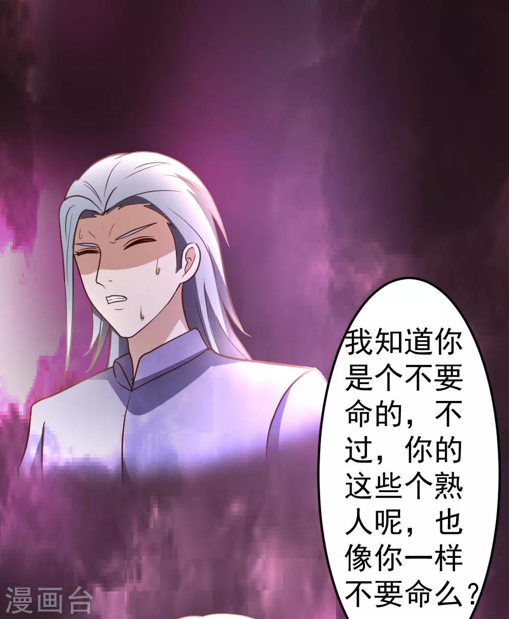 第71话 挑一种死法吧14