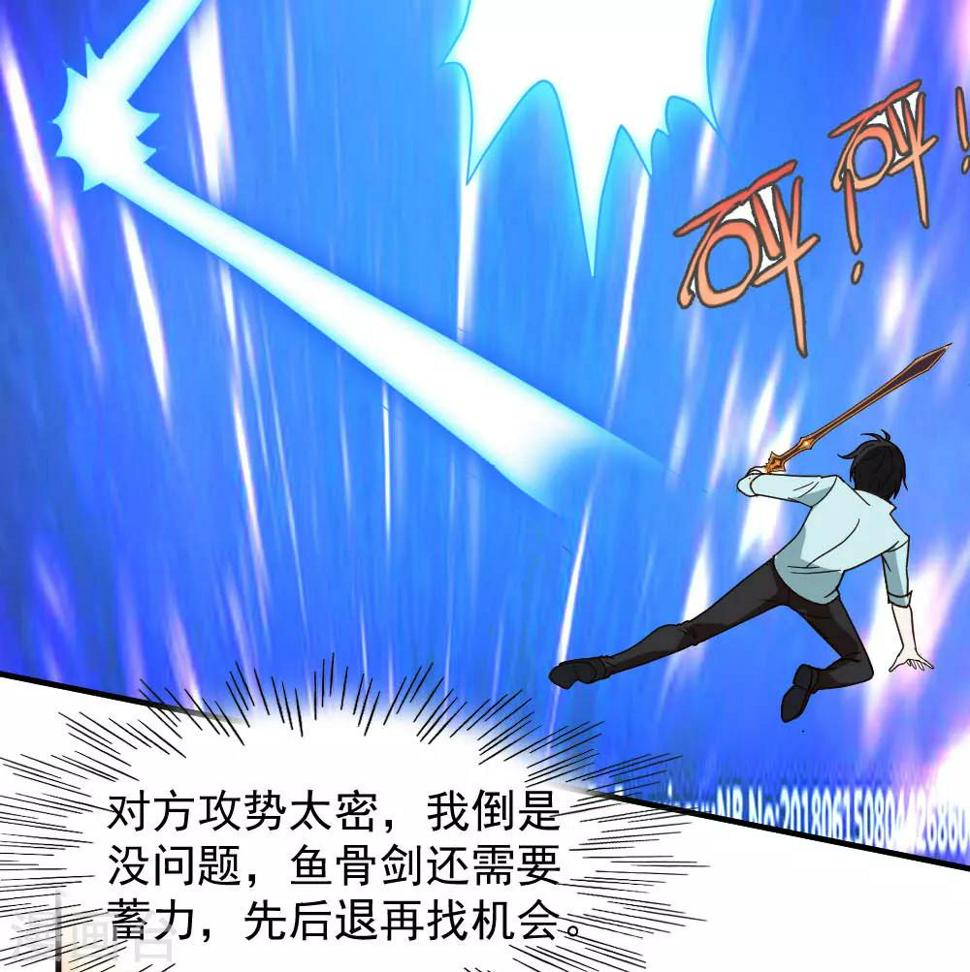 第65话 第一场，试剑！23
