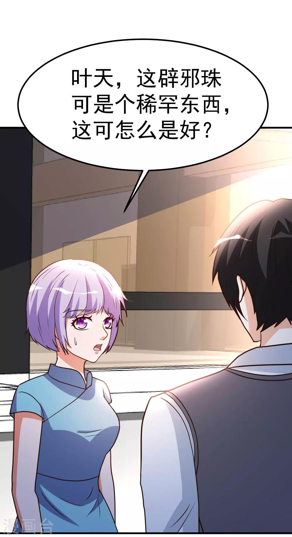 第83话 有缘再见4