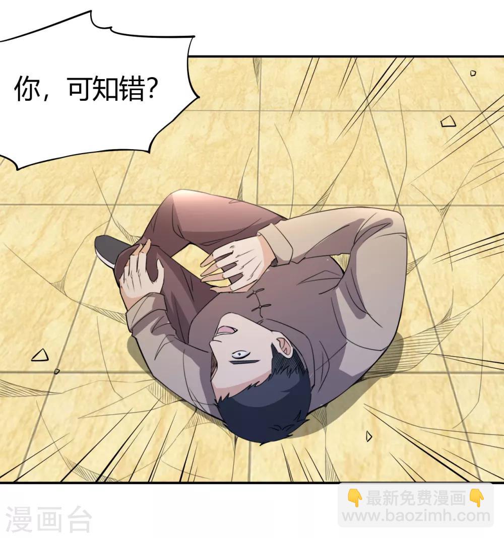 第13话 你，可知错？38