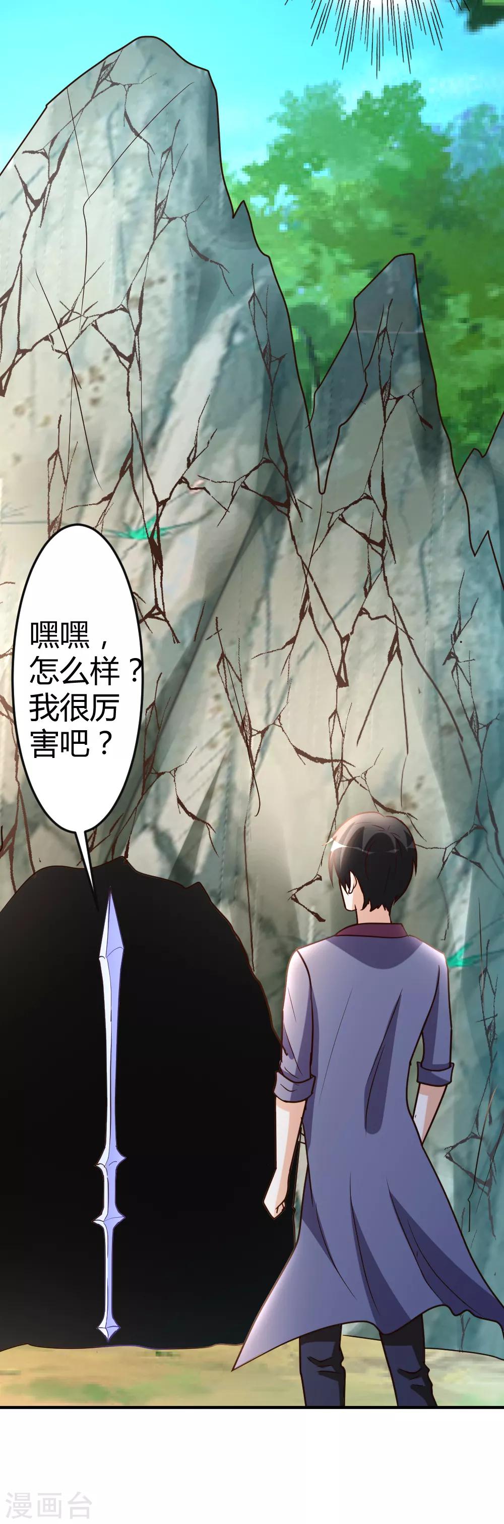 第60话 驯服剑灵23