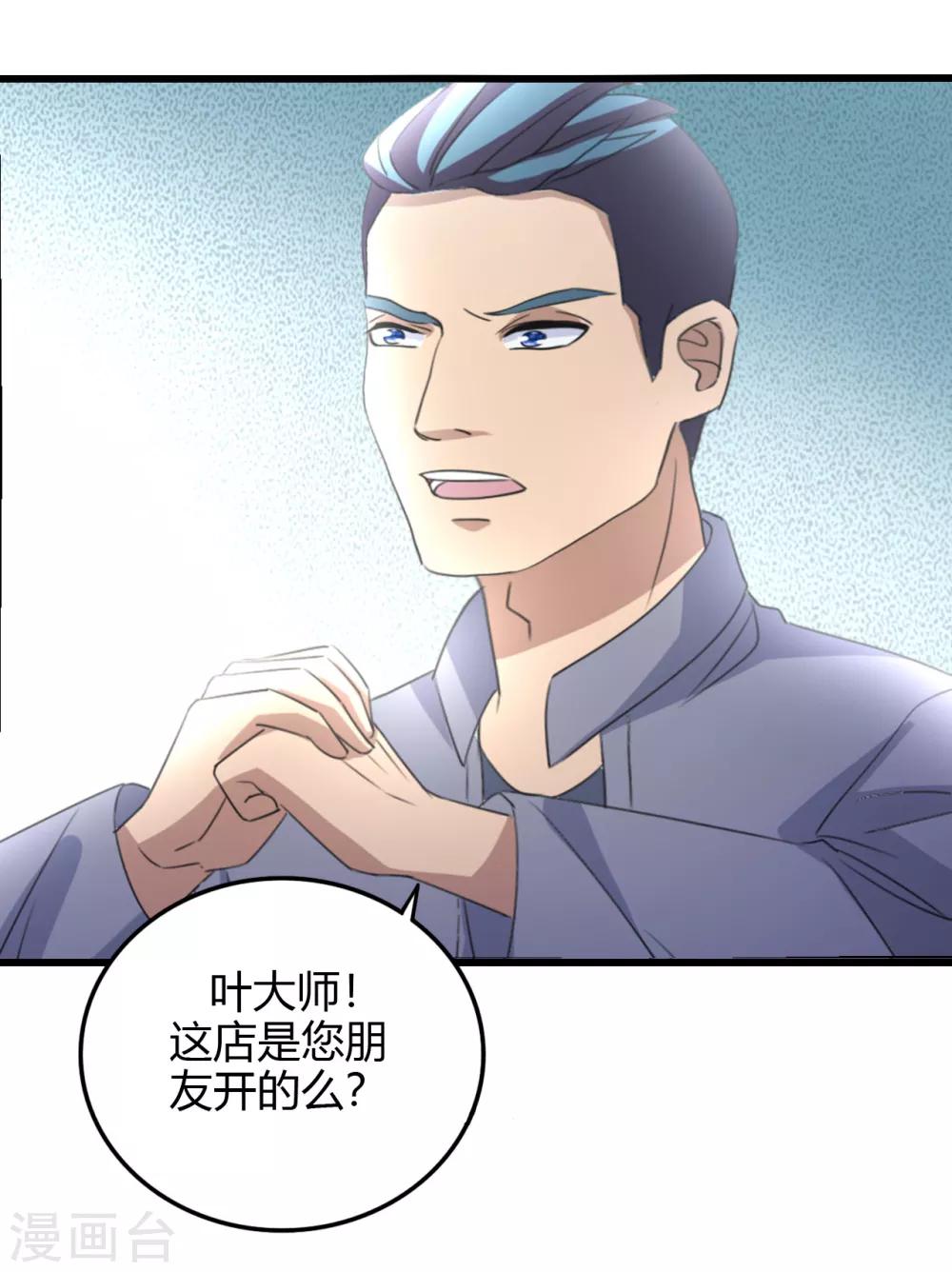 第16话 闯进来，爬出去24