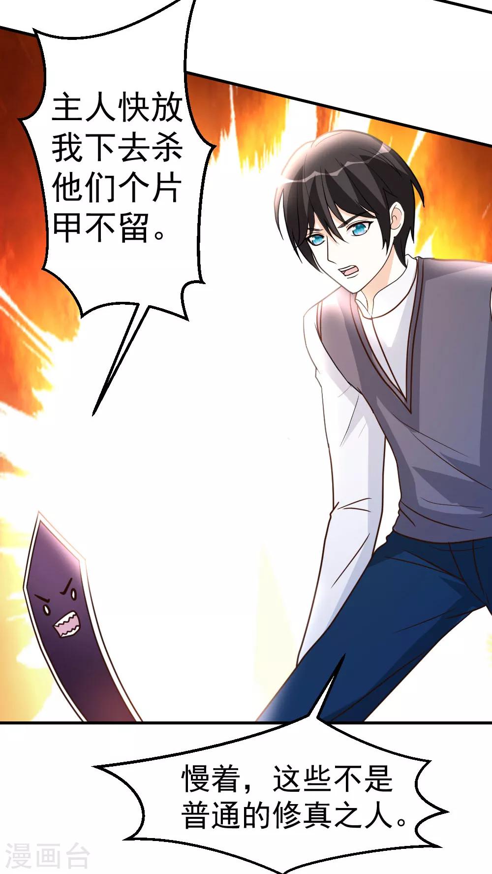 第75话 傀儡23