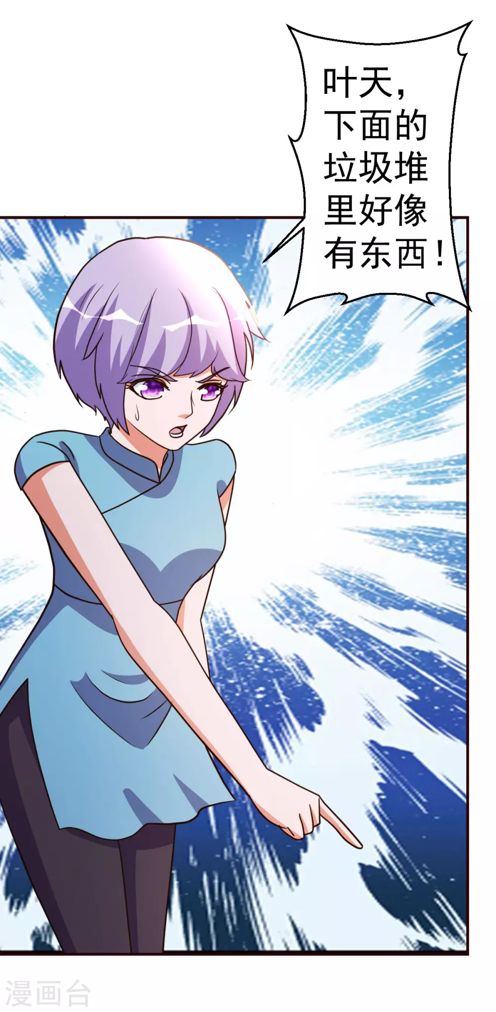 第127话 真货28