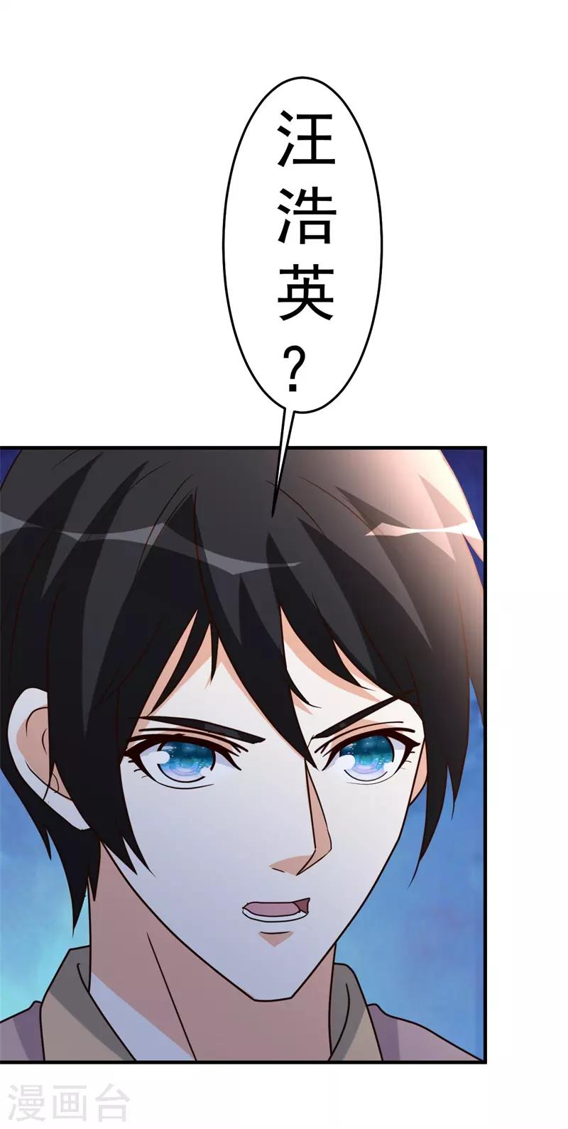 第95话 帮我杀个人19