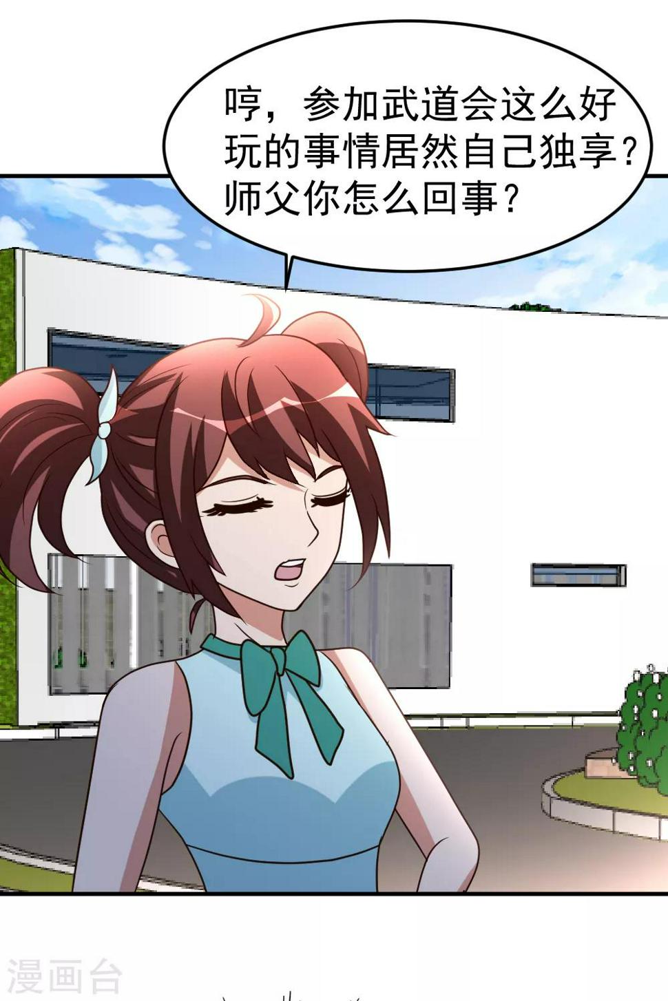 第74话 凌天门驾到！7