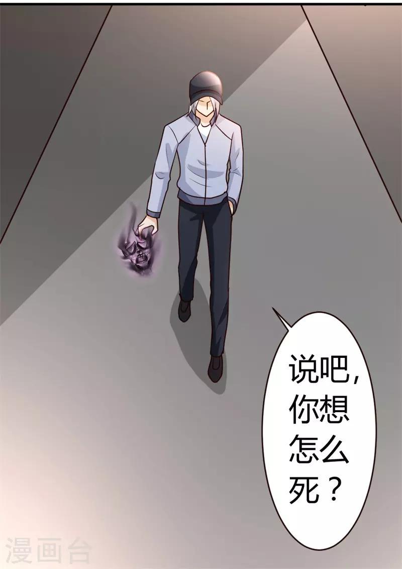 第52话 血阵18