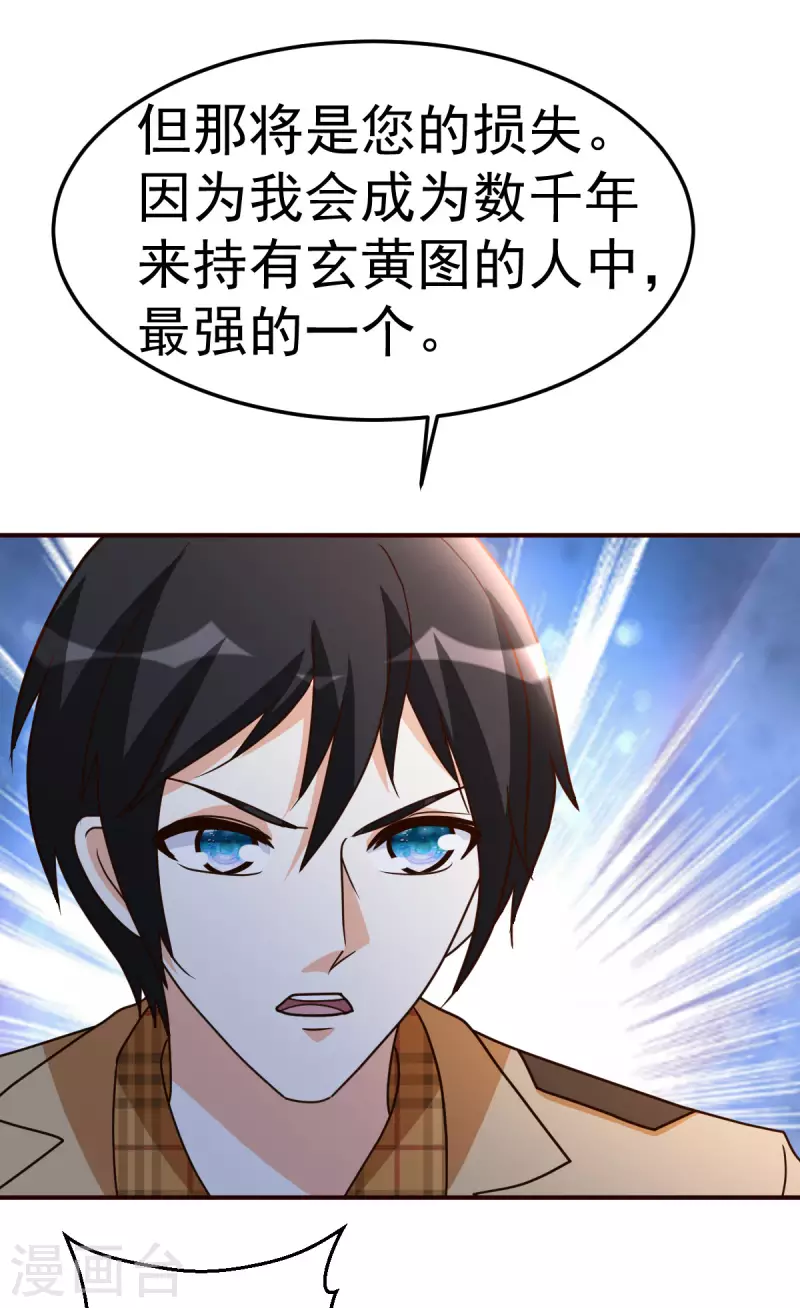 第136话 玩具8