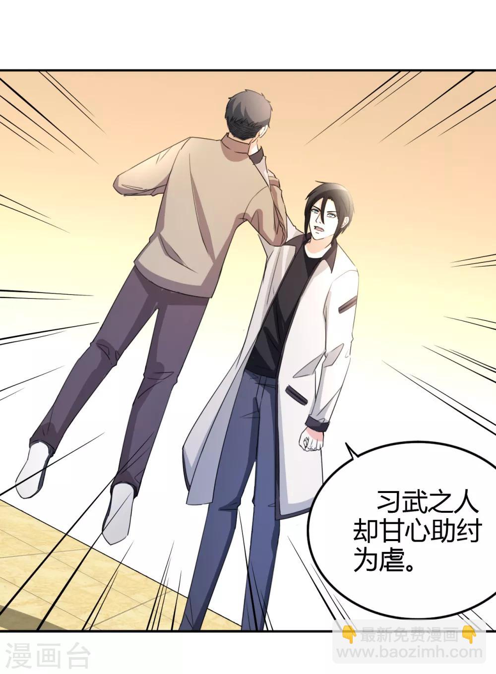 第13话 你，可知错？36