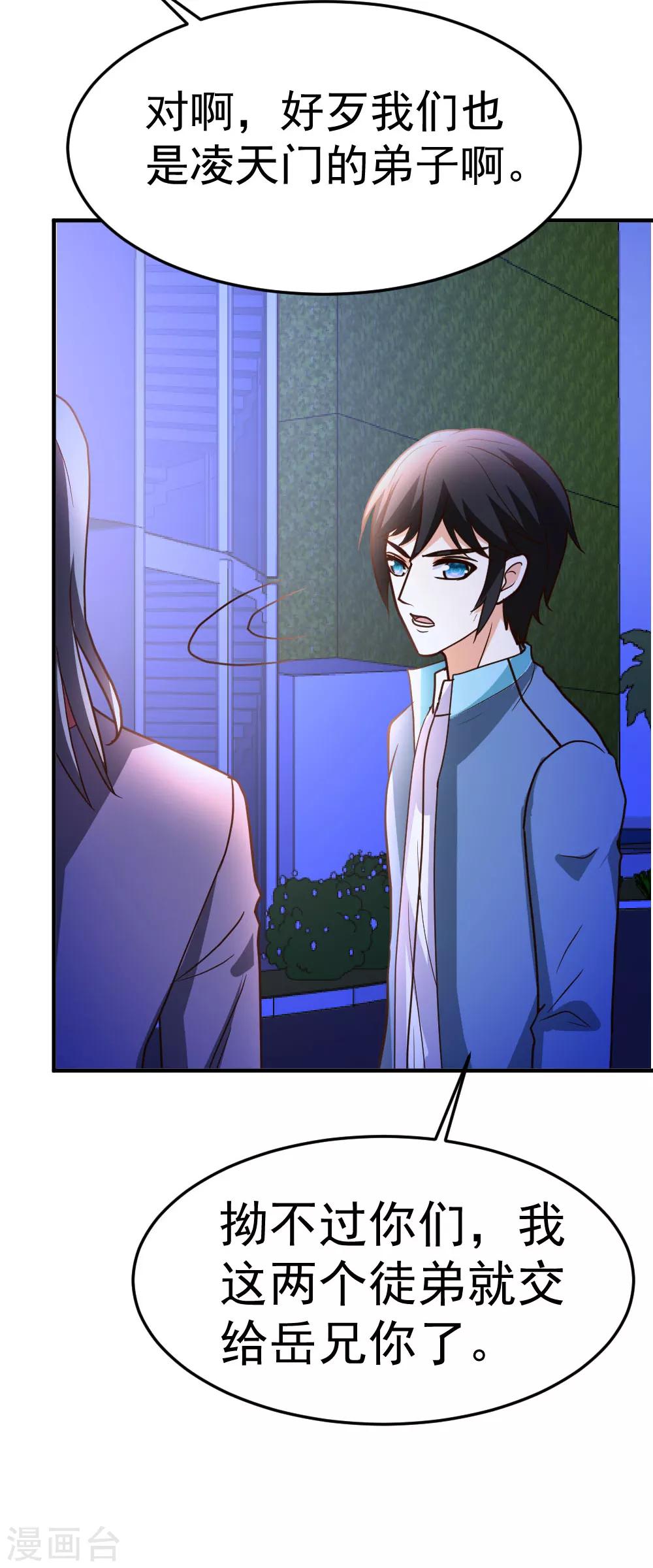 第75话 傀儡6