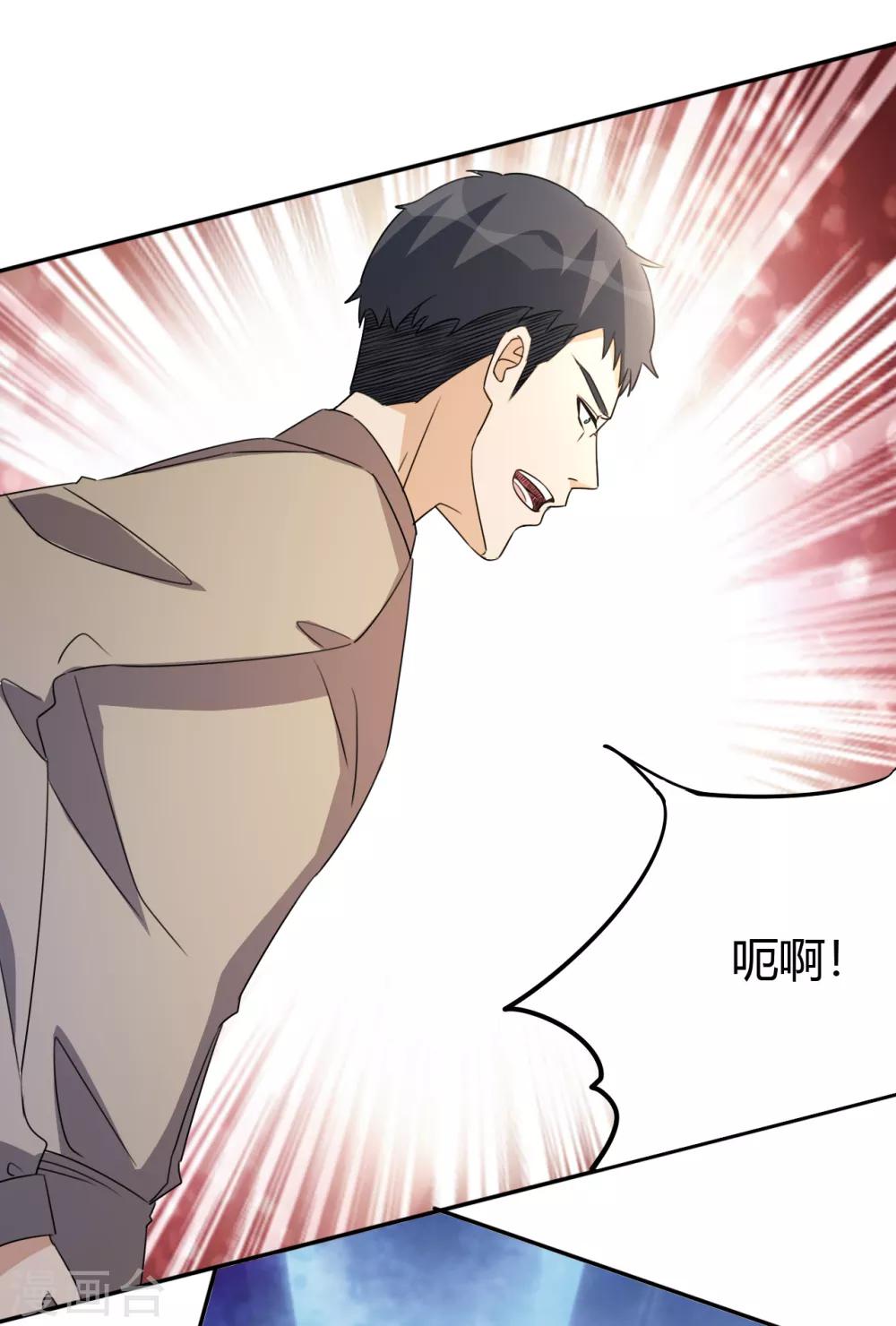第13话 你，可知错？18