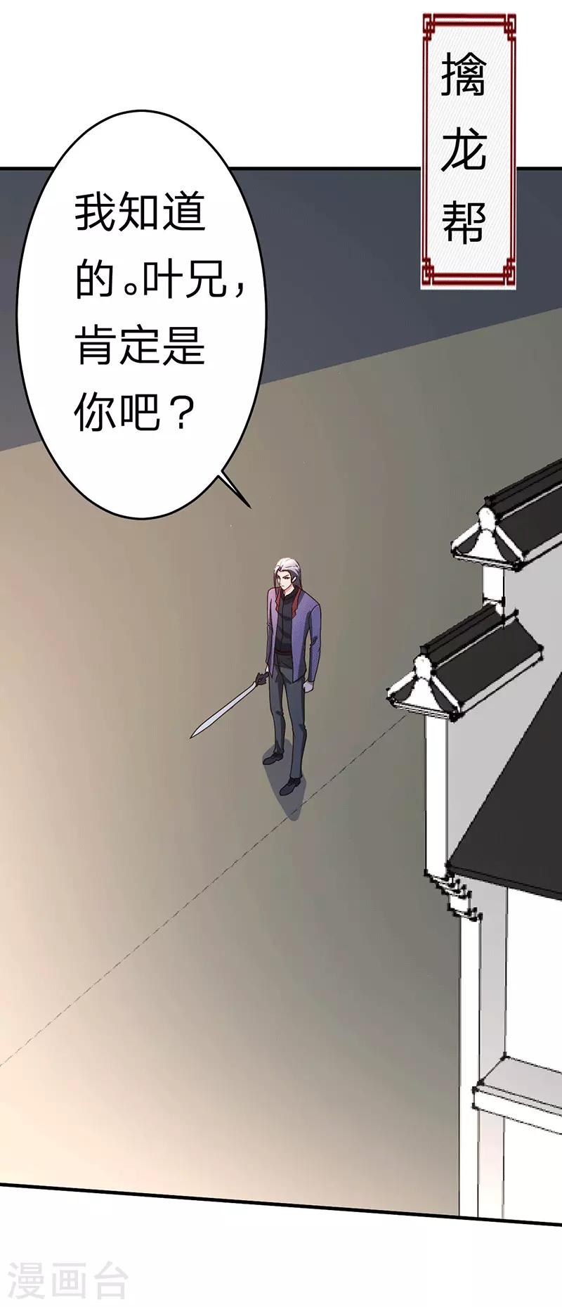 第110话 冒充者3
