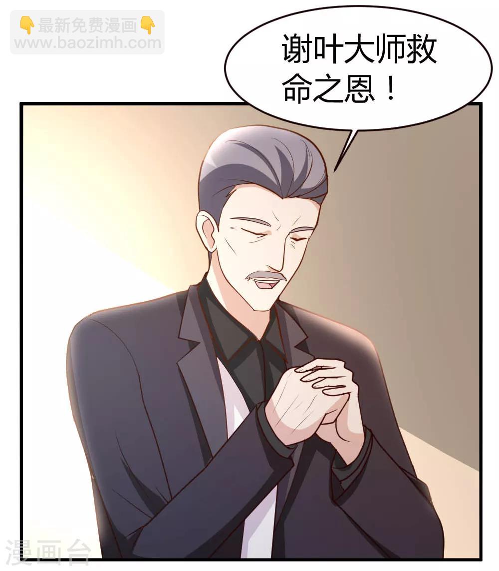 第23话 真龙之血1