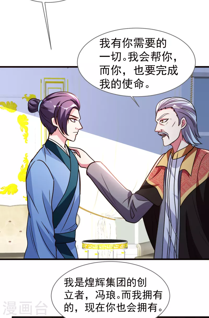 第144话资质28