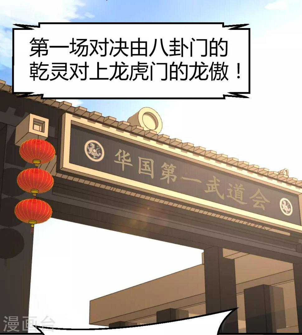 第61话 没打够就逃？8