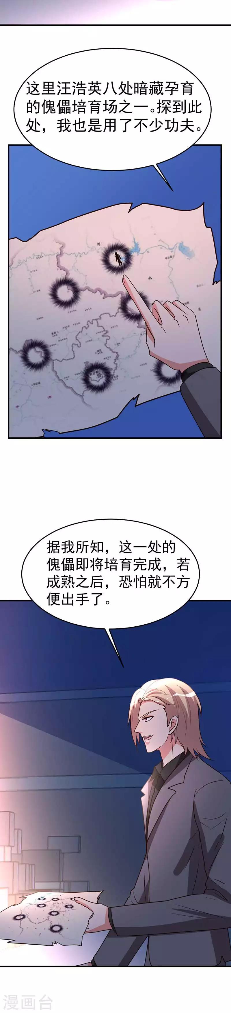 第100话 今日动手6