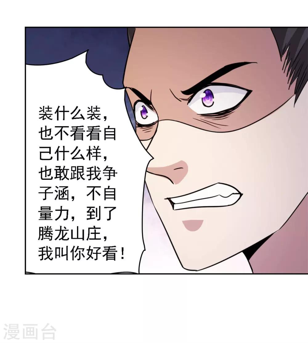 第1话 修真归来25