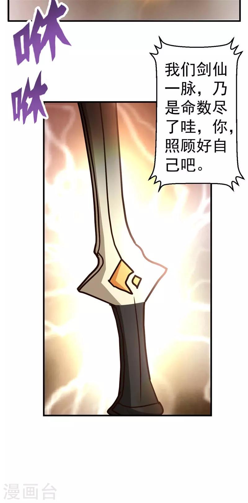 第93话 遗产留给你12