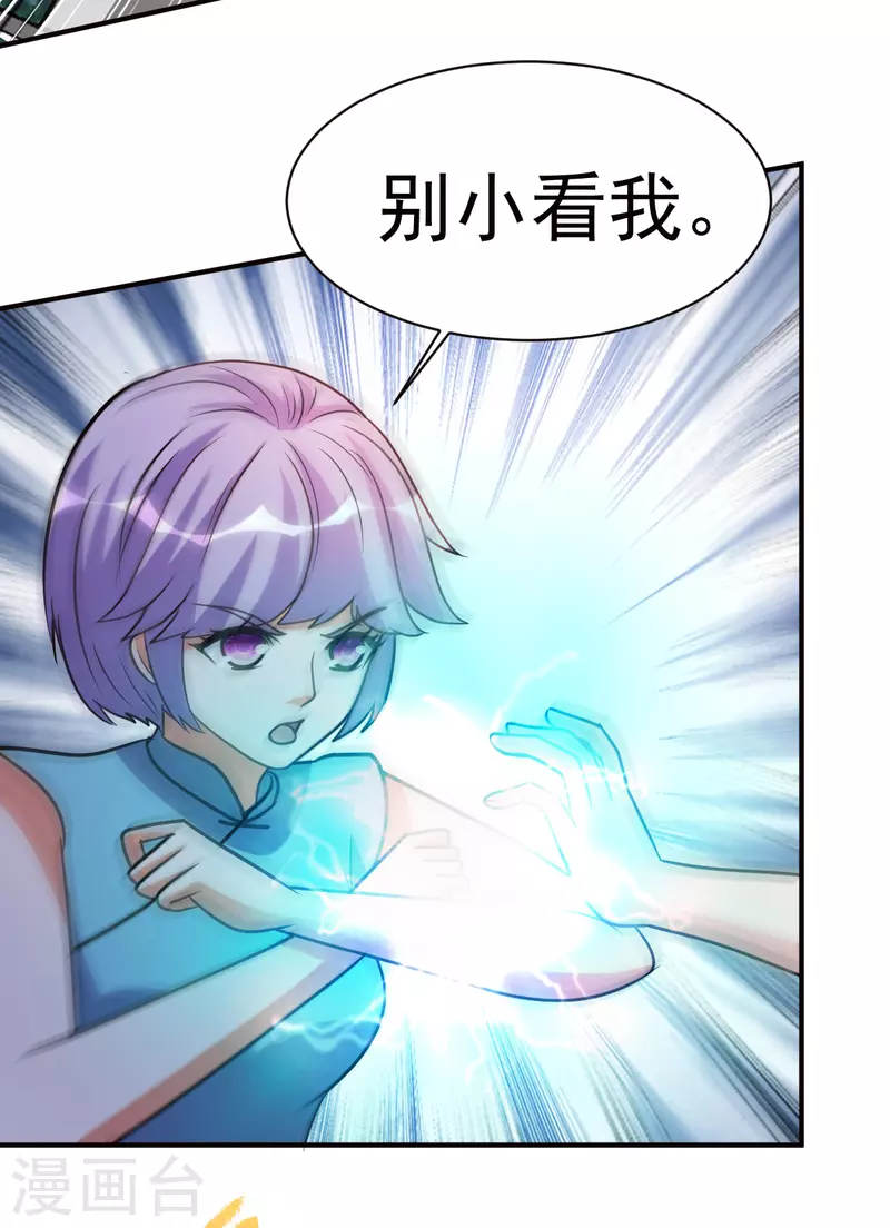 第145话秒杀33