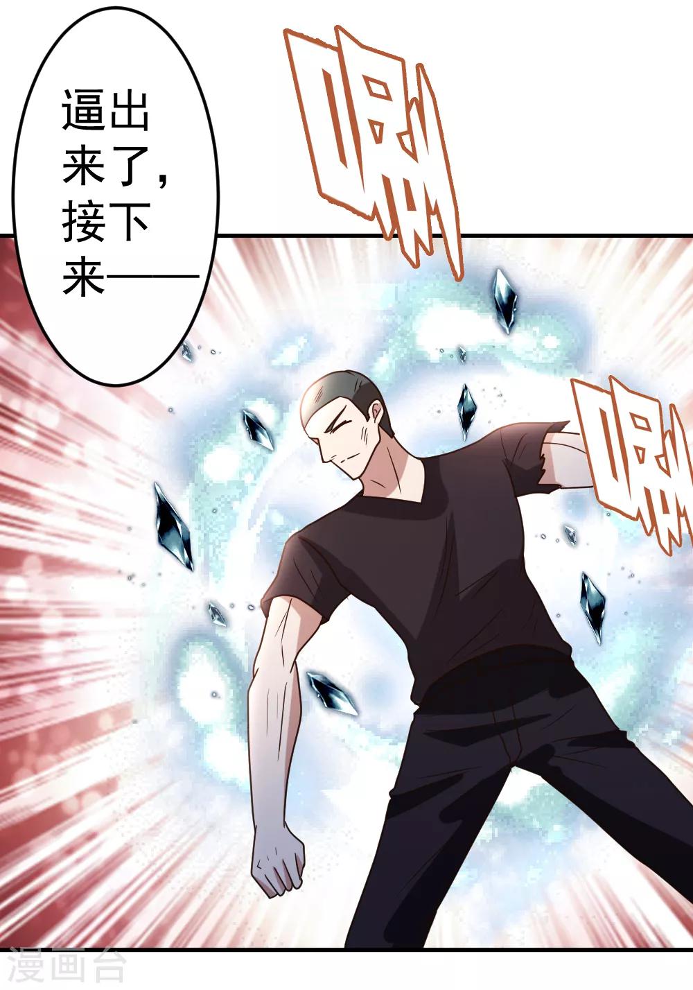 第76话 操纵傀儡的人22