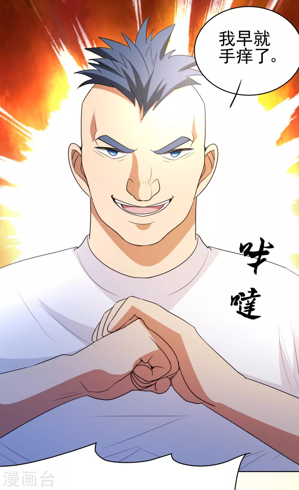第7话 不自量力？8
