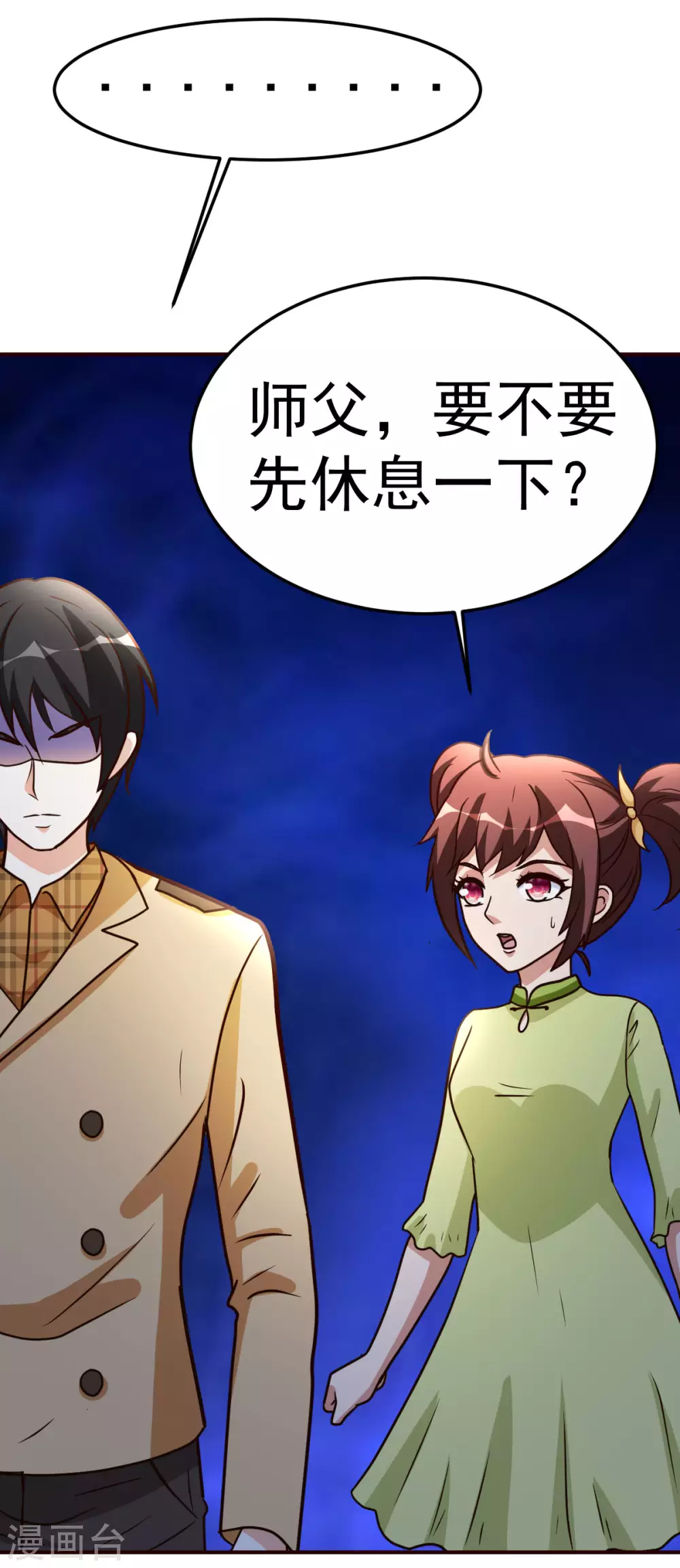 第134话 道心永恒23